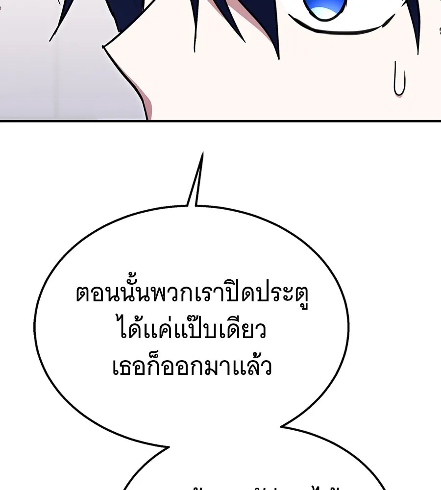 ถึกทนแทงก์แรงก์ C ตอนที่ 10 รูปที่ 164