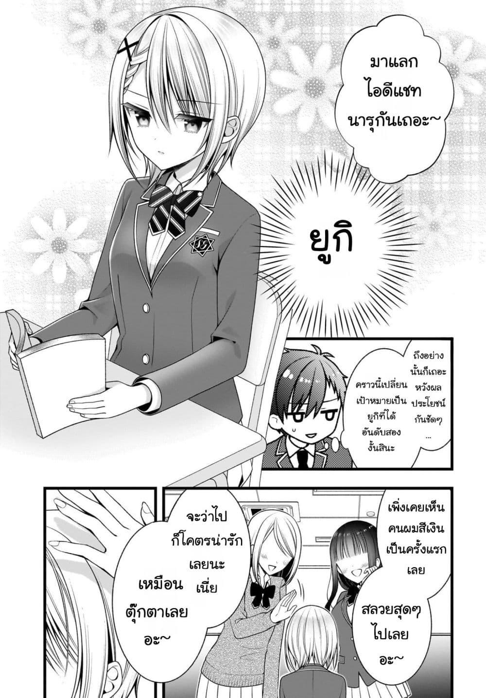 Manga-lc-com อ่านมังงะ อ่านการ์ตูน ออนไลน์ ฟรี Kanojo wo Dere Saseru Houhou wo, Shourai Kekkon suru Ore dake ga Shitteiru ตอนที่ 1 2 3 4 5 6 7 8 9 10 11 12 13 14 ฟรี ไม่มีโฆษณา Manga-lc - อ่าน มังงะ อ่าน การ์ตูน ออนไลน์ อ่านมังงะ ฟรี