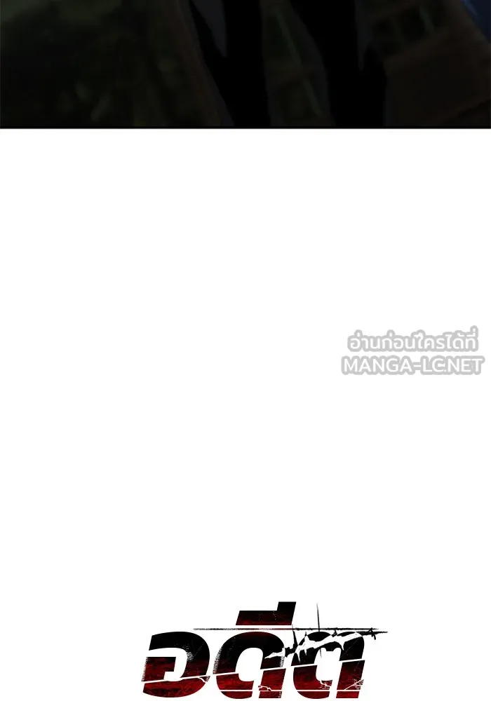 อดีตบอสหอคอย ตอนที่ 54 รูปที่ 21