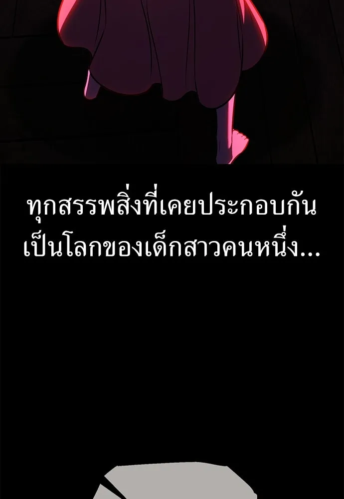 ไอ้เพลเยอร์นั่น ฉันฆ่ามันเอง ตอนที่ 111 รูปที่ 37