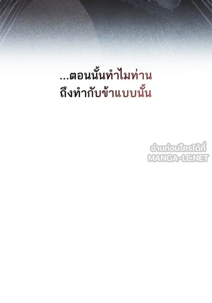 ชาตินี้น้องขอ ตอนที่ 156 รูปที่ 83