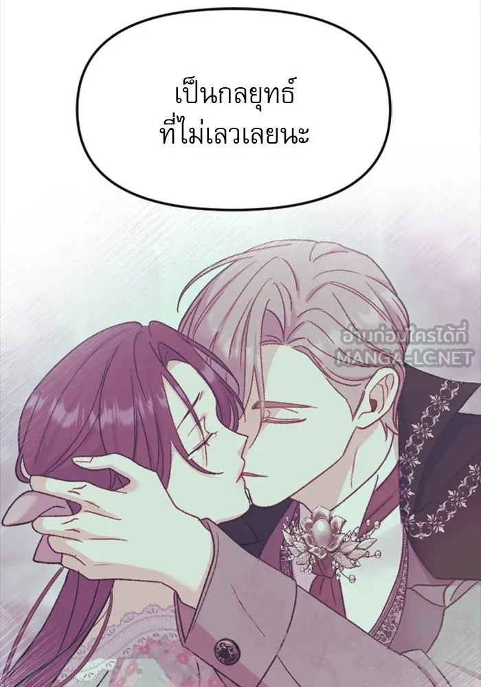 ไม่รักให้ตาย ตอนที่ 12 รูปที่ 6
