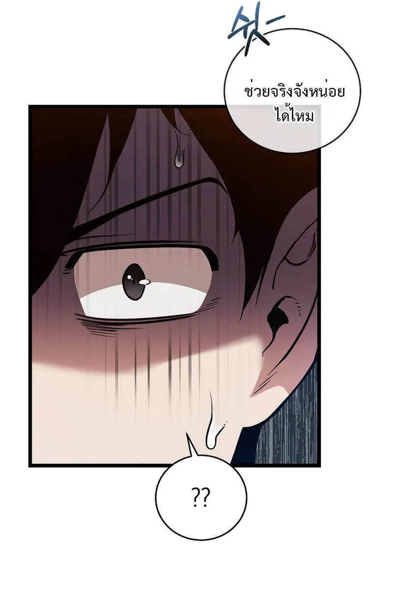 Fated to Be Loved by Villains โชคชะตากำหนดให_สาวๆต_วร_ายมาร_กฉ_น ตอนที่ ตอนที่ 3 รูปที่ 42