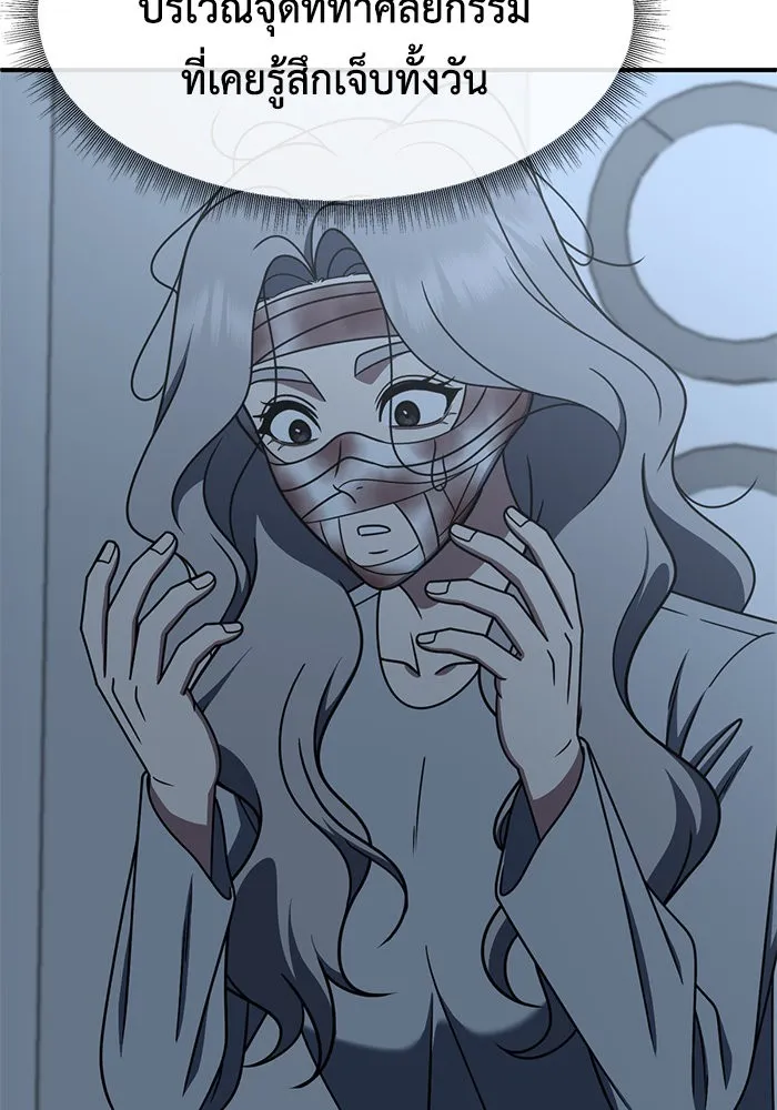 ช่วยเปลี่ยนฉันที ตอนที่ 225. ซีซัน 2 โจเยบิน 7 รูปที่ 31