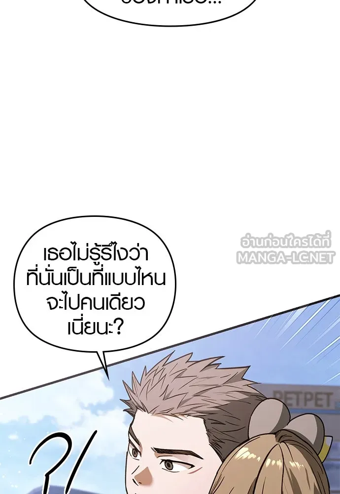 บันทึกรักลูกสาวเจ้าพ่อ ตอนที่ 23 รูปที่ 30