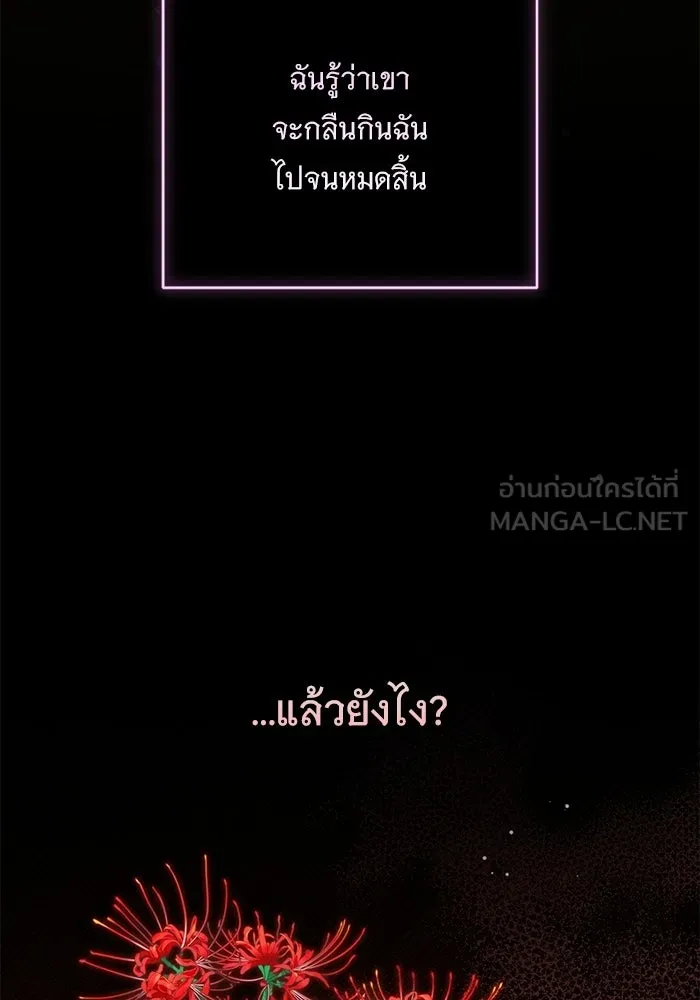 แด่ชู้รักของสามี ตอนที่ 111 รูปที่ 27