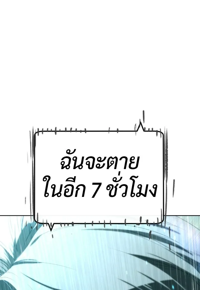 นักฆ่าย้อนวัย ตอนที่ 113 รูปที่ 44