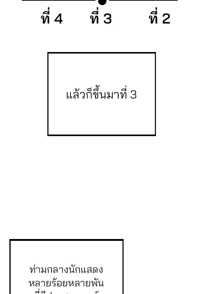 รักผิดแผน ตอนที่ 79 รูปที่ 98