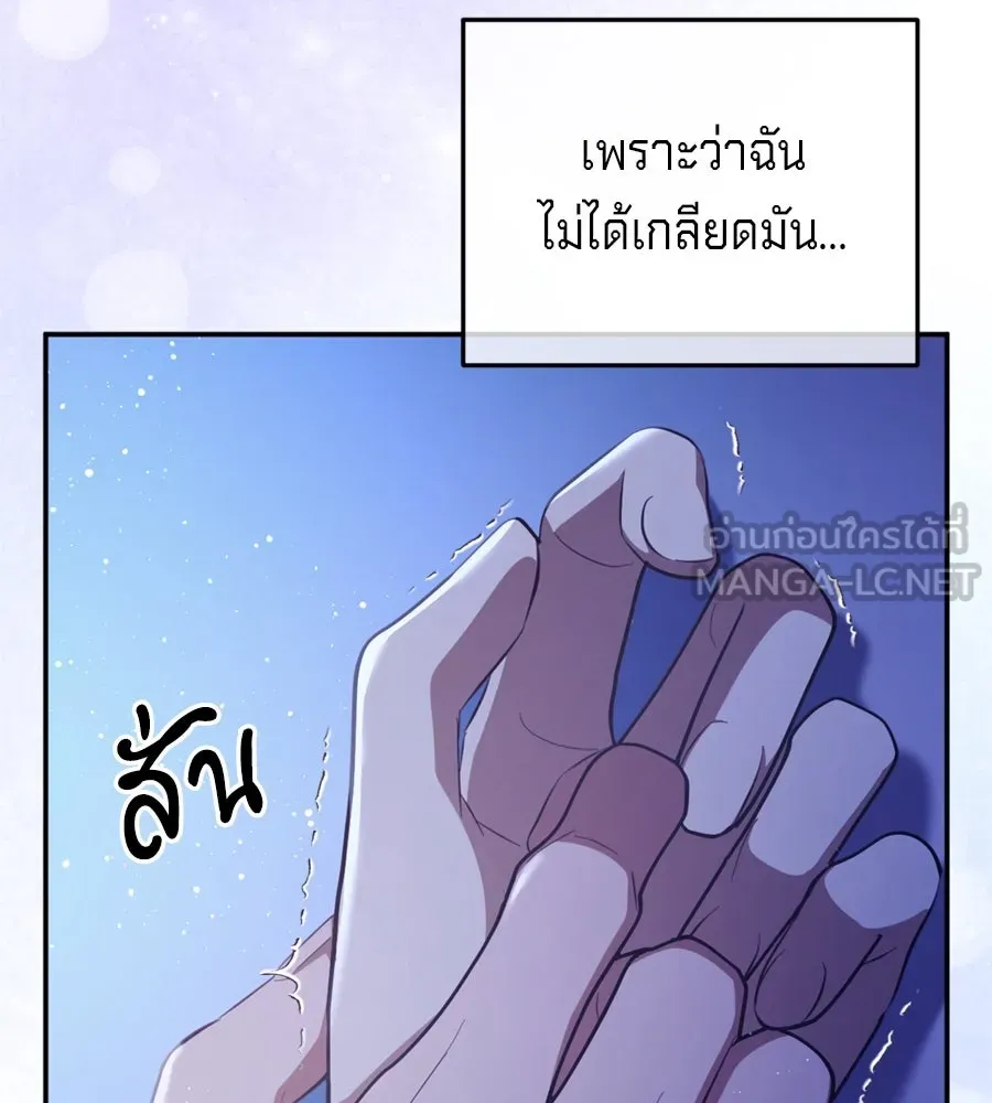 เบื้องหลังรอยยิ้มของเจ้าหญิง ตอนที่ 28 รูปที่ 144