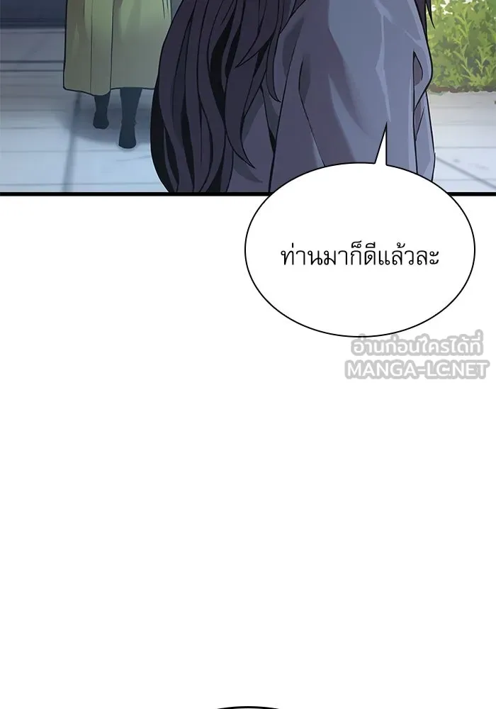 ลับลางลวง ตอนที่ 27 โกชาน รูปที่ 90