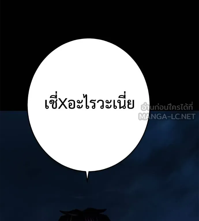 นักสู้ไร้น้ำยา ตอนที่ 30 รูปที่ 183