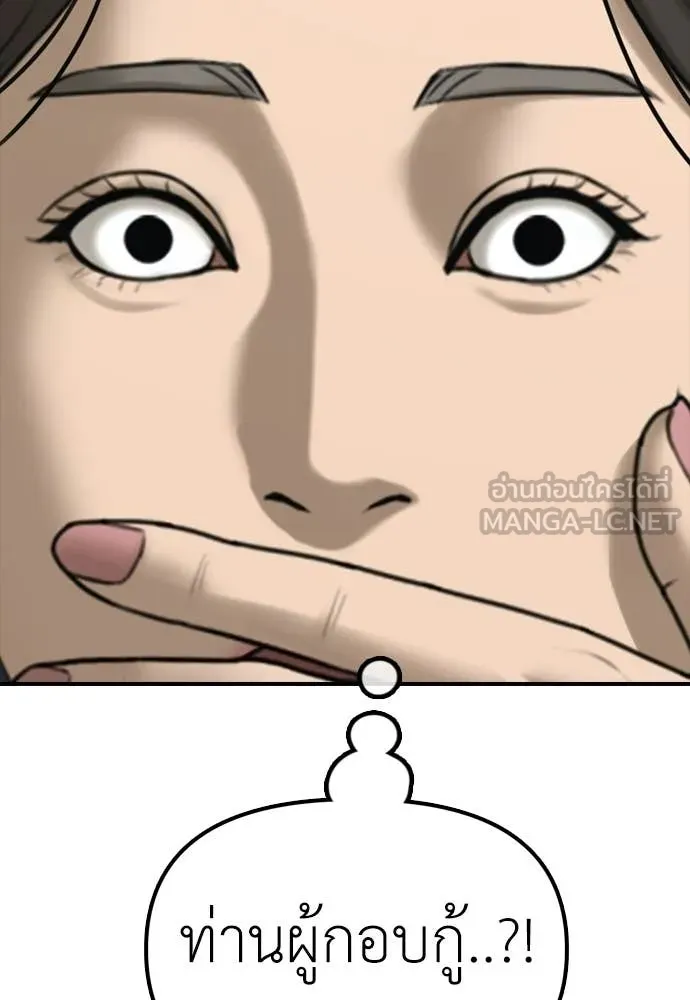 ผู้กล้าฝ่า ตอนที่ 37 รูปที่ 172