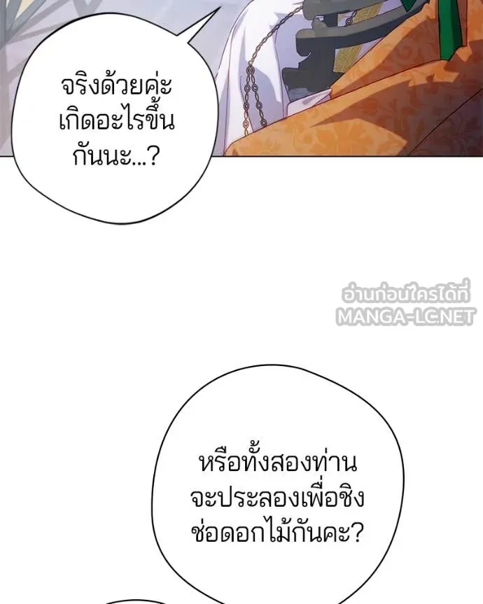 ถ้าเป็นนางร้าย ตอนที่ 28 รูปที่ 135