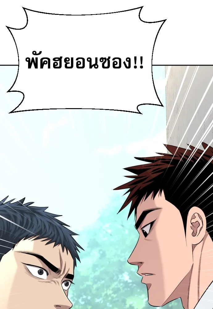 หลานอัจฉริยะของราชาเงินกู้ ตอนที่ 11 รูปที่ 26