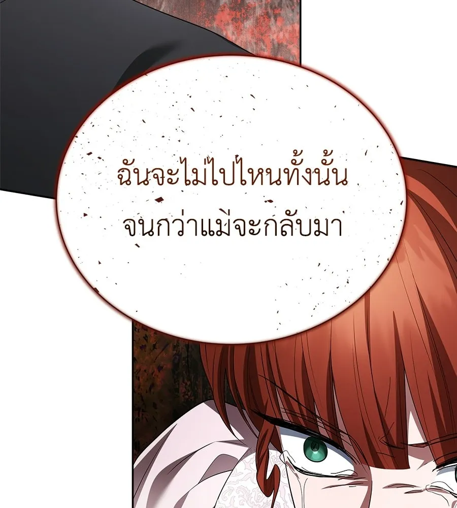 สัญญารักฉบับสุดท้าย ตอนที่ 27 รูปที่ 199