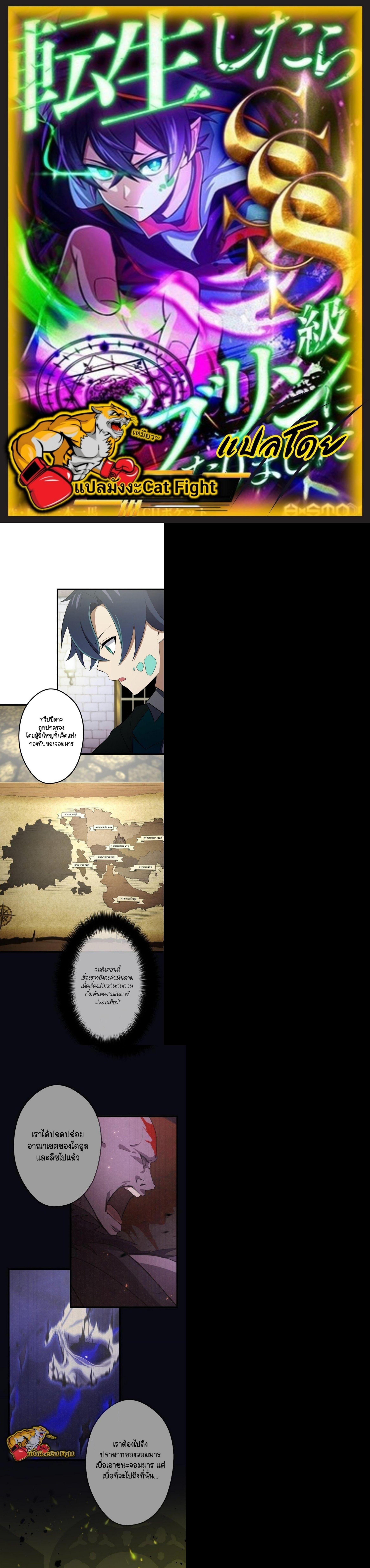 Manga-lc-com อ่านมังงะ อ่านการ์ตูน ออนไลน์ ฟรี I Reincarnated as an SSS-Ranked Goblin ตอนที่ 1 2 3 4 5 6 7 8 9 10 11 12 13 14 ฟรี ไม่มีโฆษณา Manga-lc - อ่าน มังงะ อ่าน การ์ตูน ออนไลน์ อ่านมังงะ ฟรี