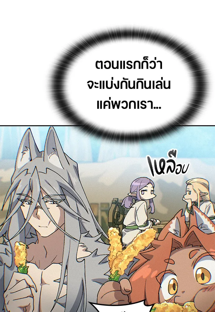ตั้งแคมป์ฮีลใจในต่างโลก ตอนที่ 61 รูปที่ 10