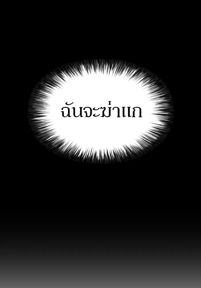 ผู้เล่นหน้าใหม่เลเวลแมกซ์ ตอนที่ 50 ฐานป้องกัน รูปที่ 91