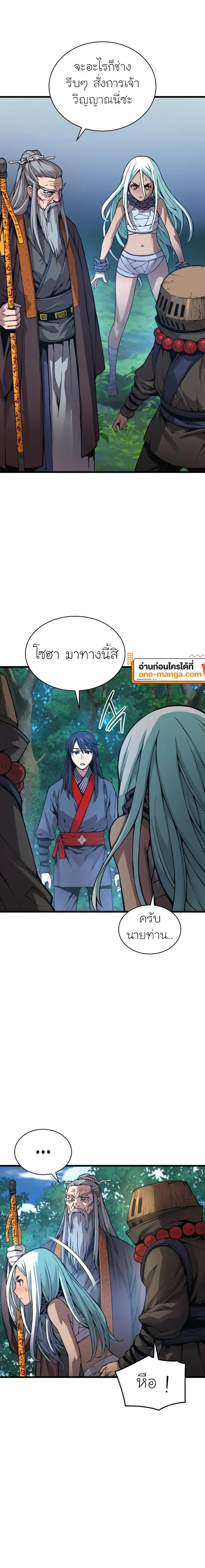 Myst Might Mayhem ตอนที่ ตอนที่ 61 รูปที่ 26