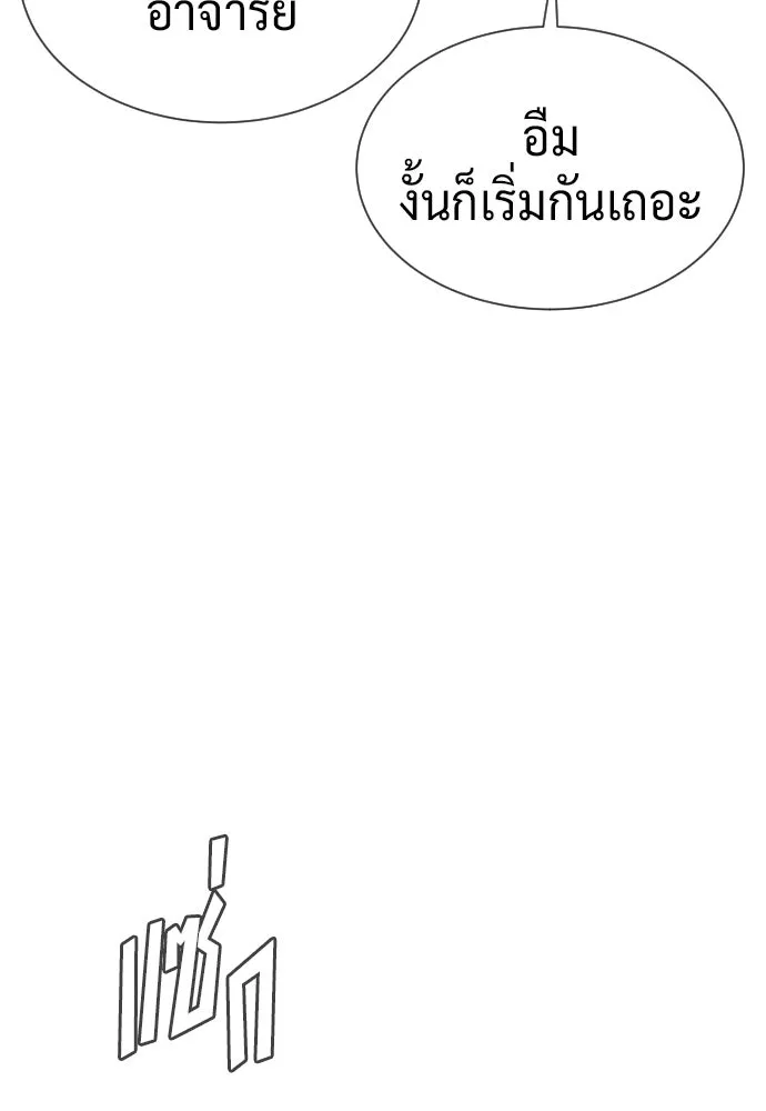 นักฆ่าย้อนวัย ตอนที่ 125 รูปที่ 53
