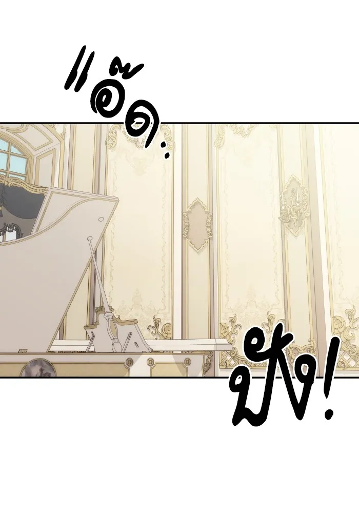 บุตรสาวของดยุกปีศาจ ตอนที่ 93 รูปที่ 74