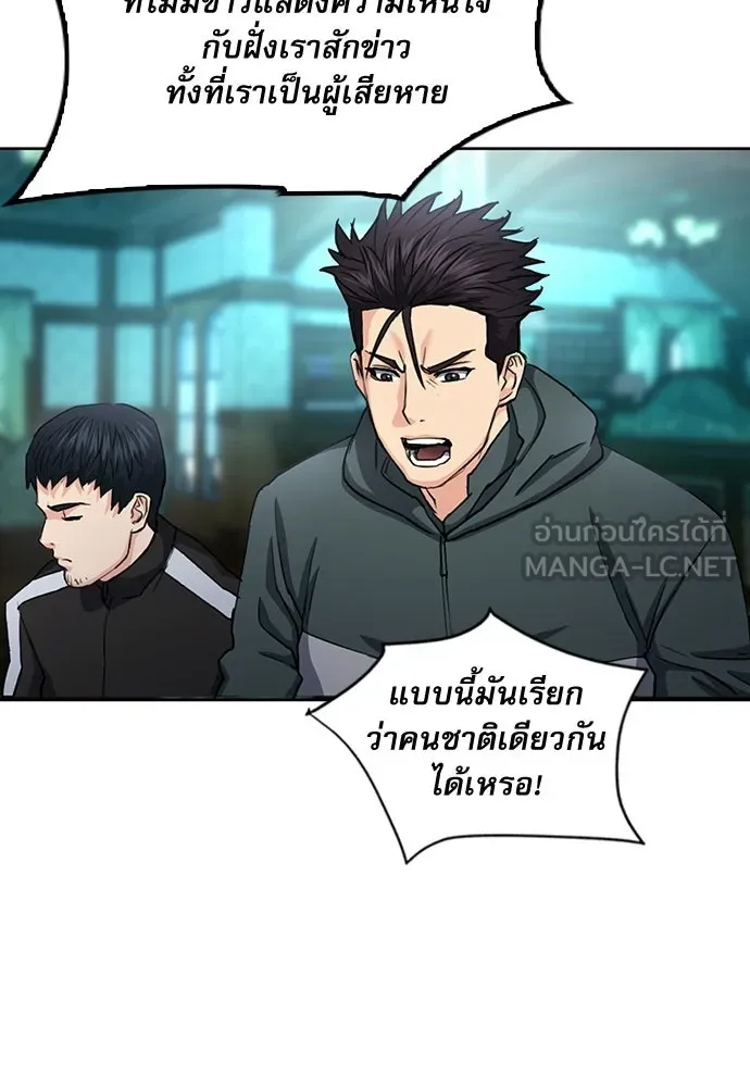 ดรูอิดแห่งสถานีโซล ตอนที่ 67 รูปที่ 39