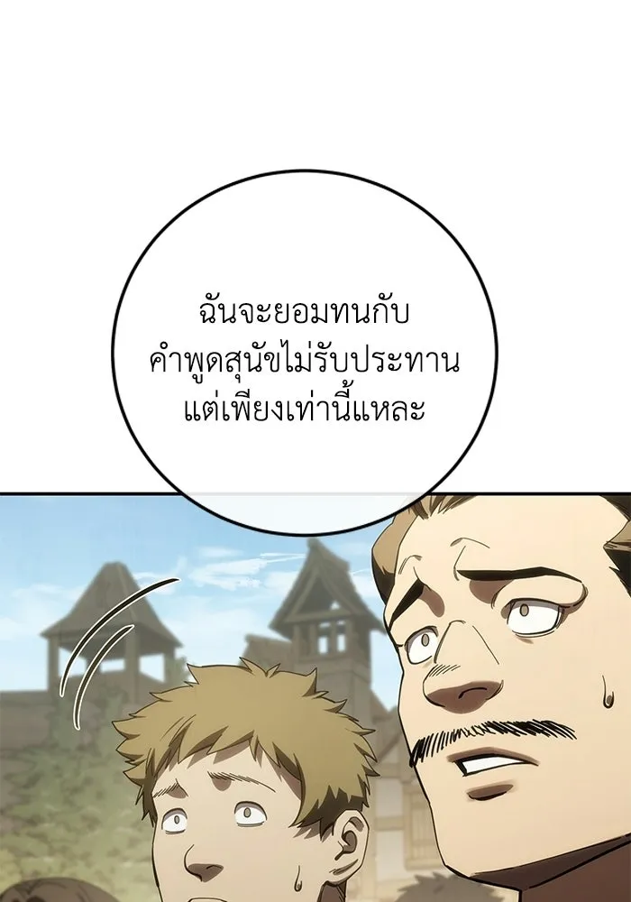 ยอดนักดาบผู้โอบอุ้มดารา ตอนที่ 125 รูปที่ 50