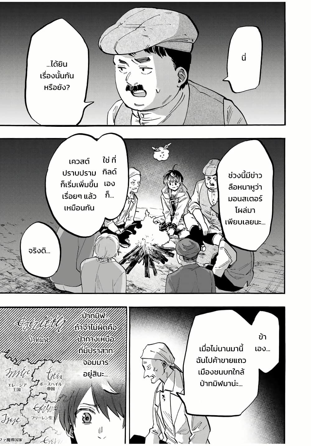 Manga-lc-com อ่านมังงะ อ่านการ์ตูน ออนไลน์ ฟรี Walking in Another World ตอนที่ 1 2 3 4 5 6 7 8 9 10 11 12 13 14 ฟรี ไม่มีโฆษณา Manga-lc - อ่าน มังงะ อ่าน การ์ตูน ออนไลน์ อ่านมังงะ ฟรี