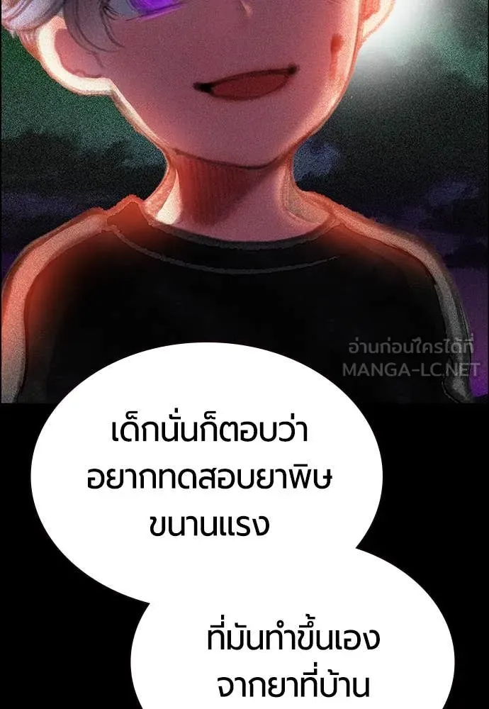 Jungle Juice ตอนที่ 171 รูปที่ 135