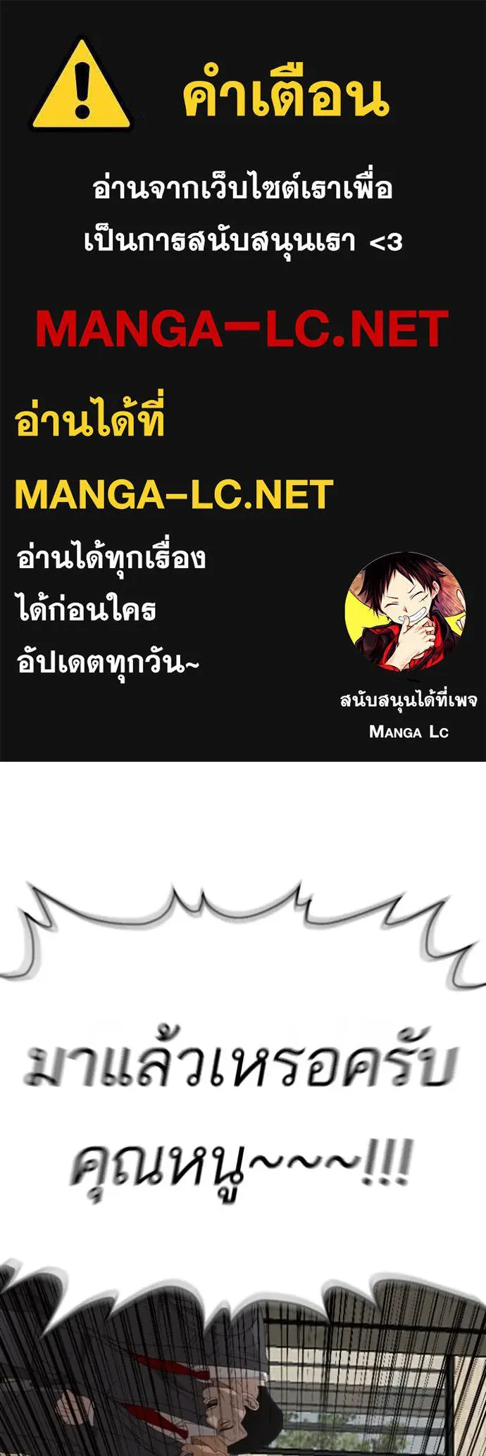 BAD GUY ตอนที่ 262 รูปที่ 1