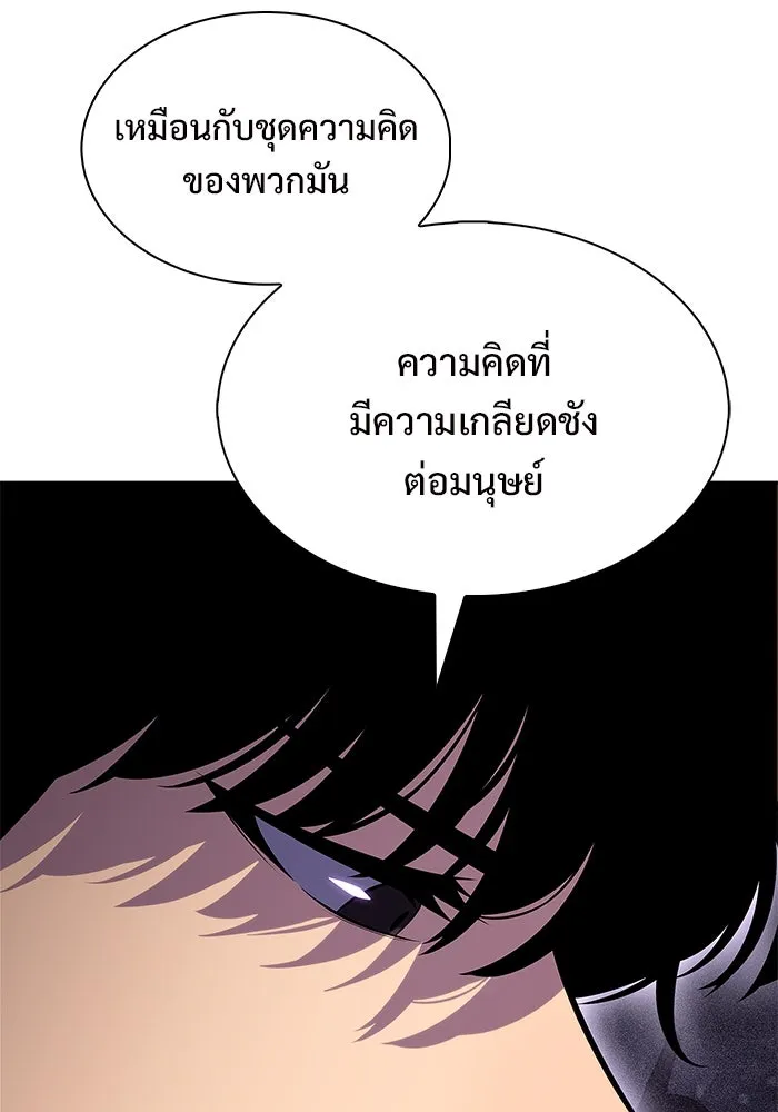 ผู้เล่นหน้าใหม่เลเวลแมกซ์ ตอนที่ 211 การประชุมผู้ถือหุ้นบริษัทรอยั รูปที่ 20