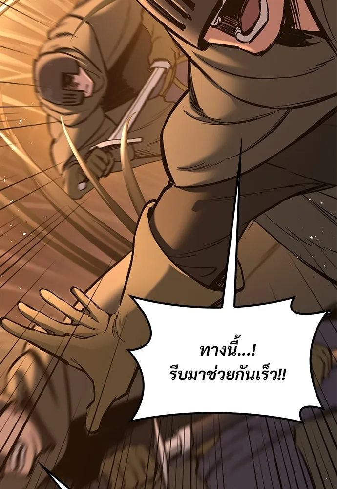 อัศวินวันเดียว ตอนที่ 12 รูปที่ 29