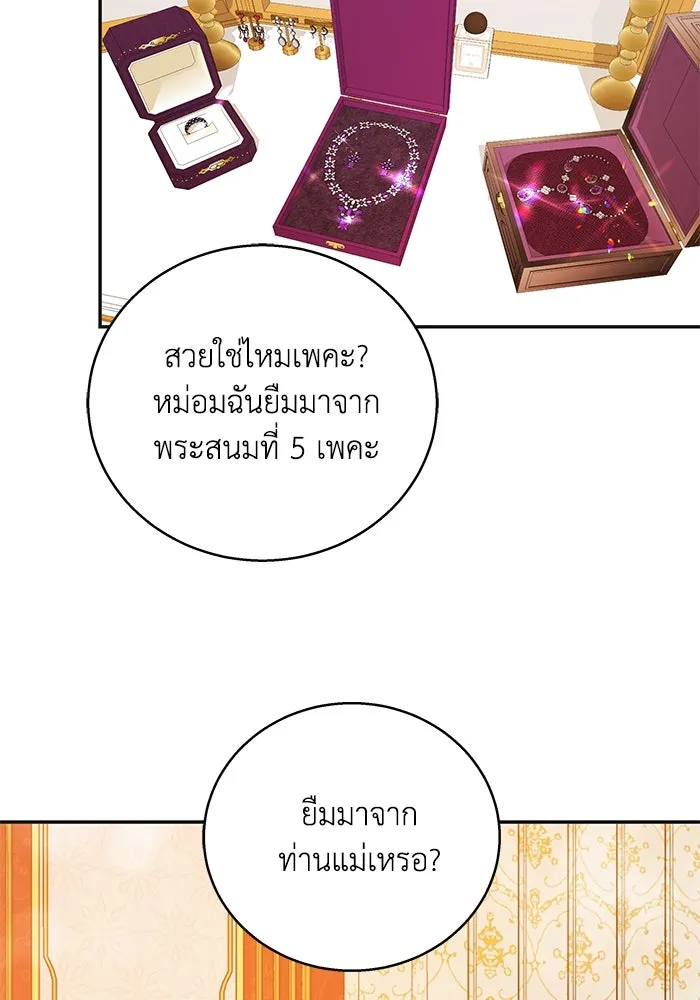 ย้อนเวลาพลิกชะตาทายาท ตอนที่ 4 รูปที่ 50