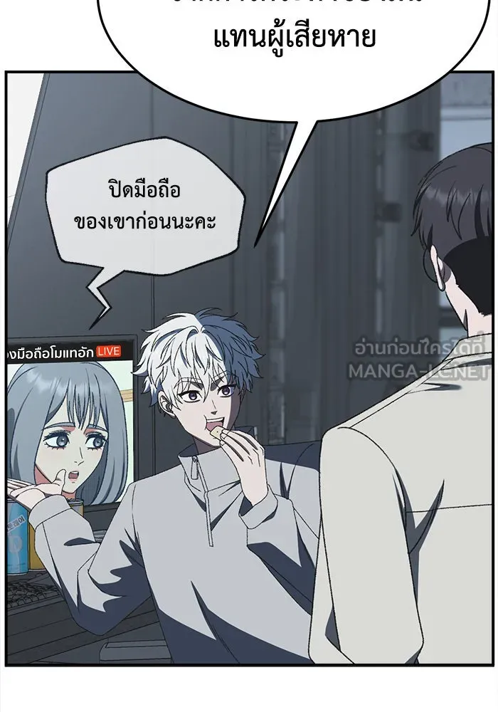 ช่วยเปลี่ยนฉันที ตอนที่ 293. ซีซัน 3 บทส่งท้ายฮันชิมแอ &a รูปที่ 30