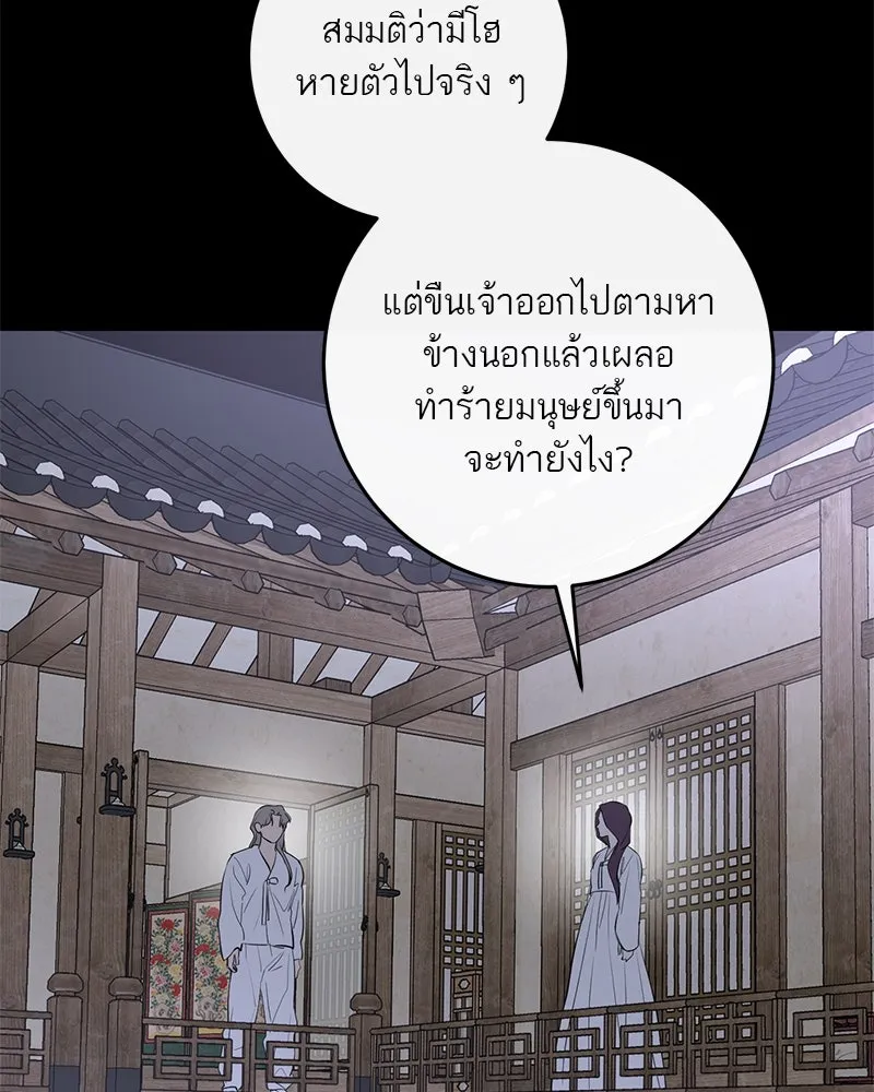 ตำนานเทพธิดาตกสวรรค์ ตอนที่ 42 รูปที่ 56