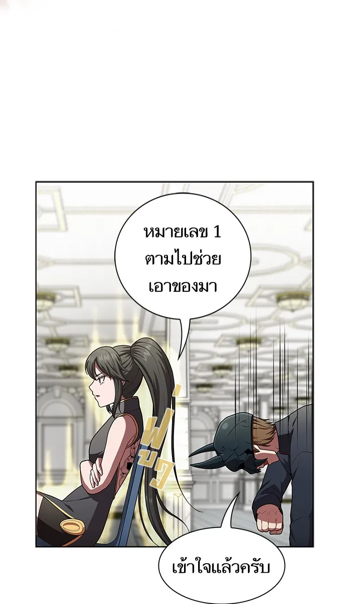 ผู้เล่นขั้นเทพแห่งหอคอยฝึกสอน ตอนที่ 80 รูปที่ 34