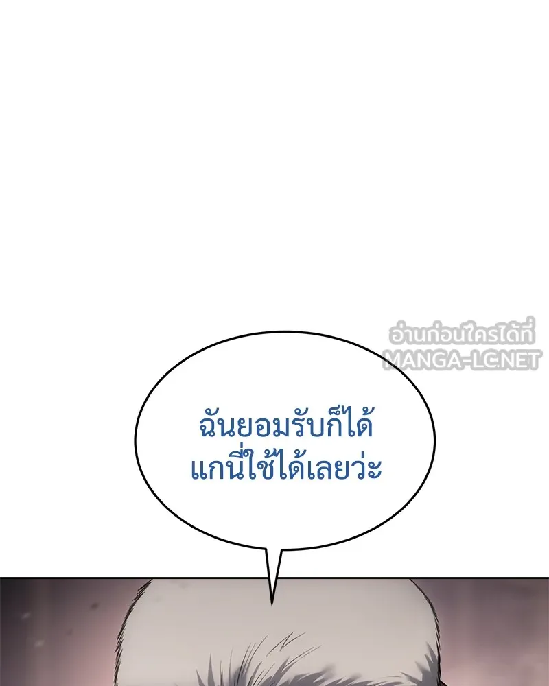 แบคXX ตอนที่ 83 รูปที่ 168