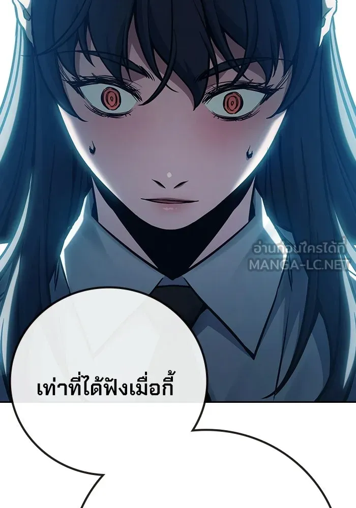 เยาวชนคนคุก ตอนที่ 7 รูปที่ 195