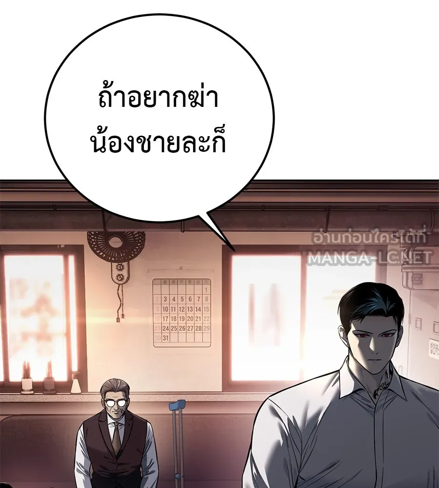 มัจจุราชชุดแดง ตอนที่ 3 รูปที่ 9