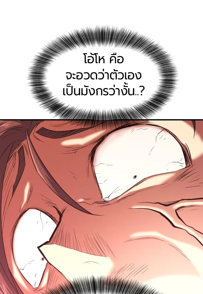 ยอดสถาปนิกผู้พิทักษ์อาณาจักร ตอนที่ 159 รูปที่ 64