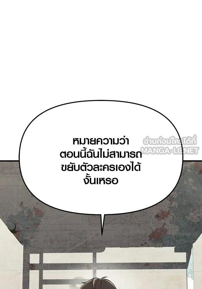 พลิกชะตาคว้าไอเทมระดับเทพ ตอนที่ 64 เด็กชายผู้ฝันใฝ่ถึงการเป็นฮีโร รูปที่ 114