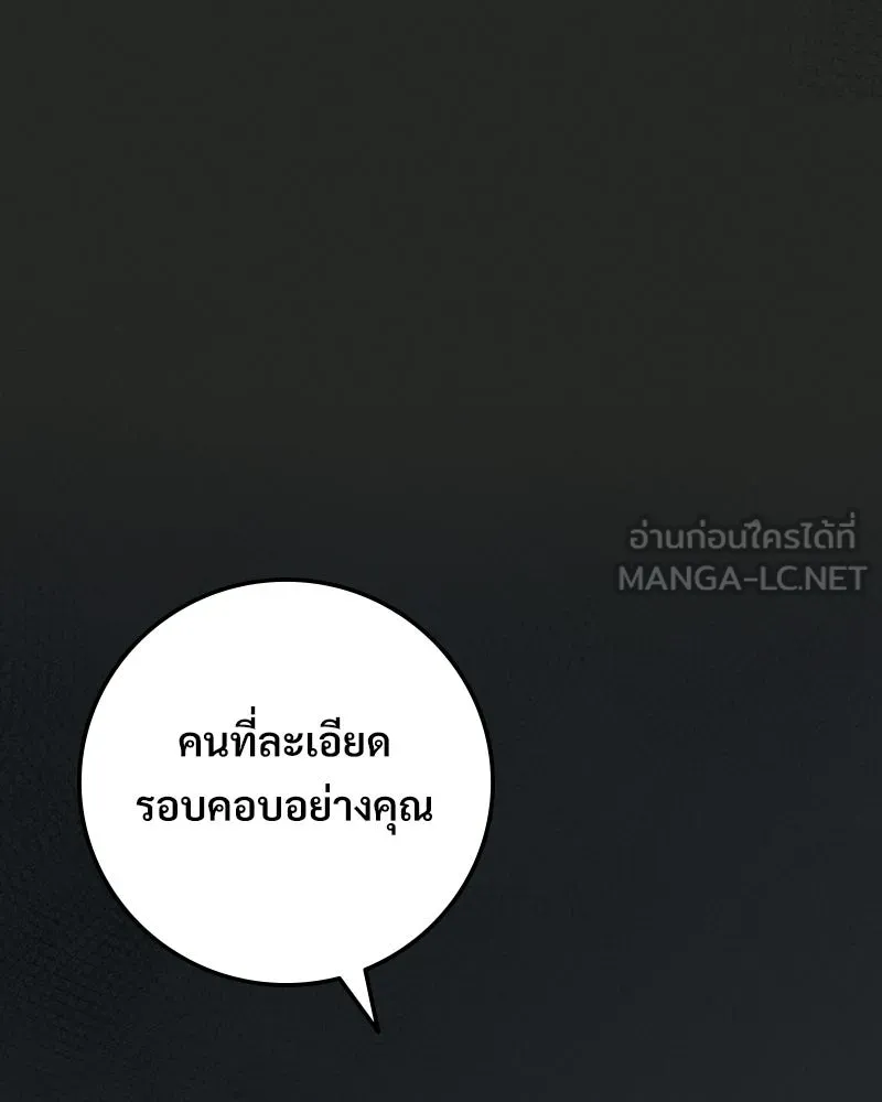 บอกมาค่าตัวเท่าไหร่ ตอนที่ 39 รูปที่ 12