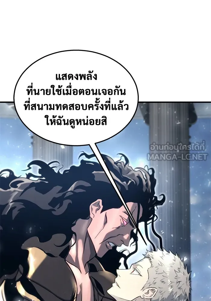 อูเร็ค มาซิโน่ ตอนที่ 6 มวยปล้ำ รูปที่ 60