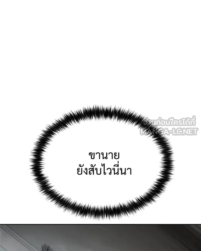 Baek XX ตอนที่ 131 รูปที่ 158