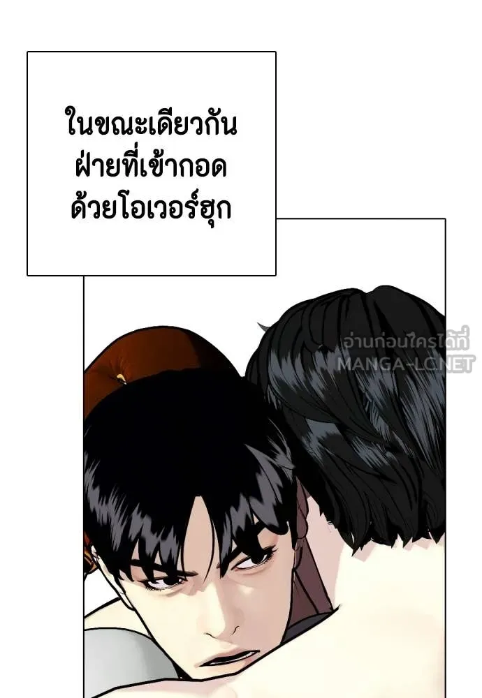 หมาหัวเน่า ตอนที่ 156 รูปที่ 48