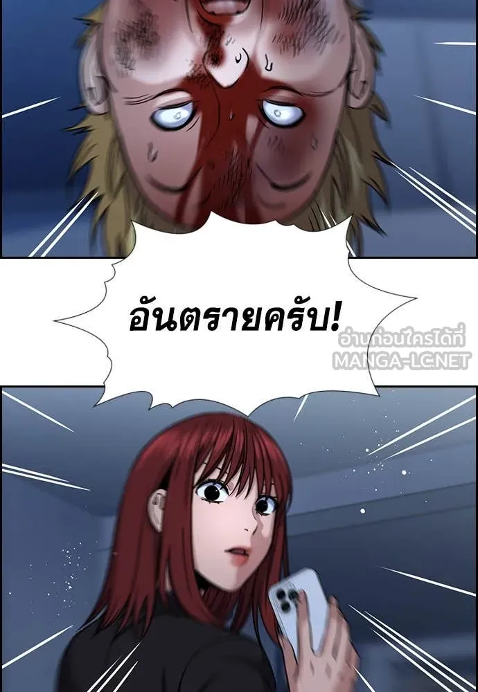 การศึกษาที่แท้จริง ตอนที่ 209 รูปที่ 80