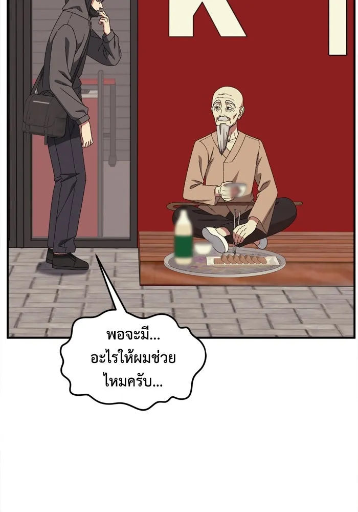 ช่วยเปลี่ยนฉันที ตอนที่ 337. ซีซัน 3 โคดกซู 9 รูปที่ 124