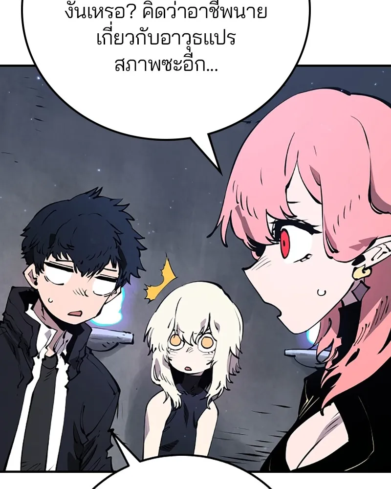 Player ตอนที่ 47 รูปที่ 5