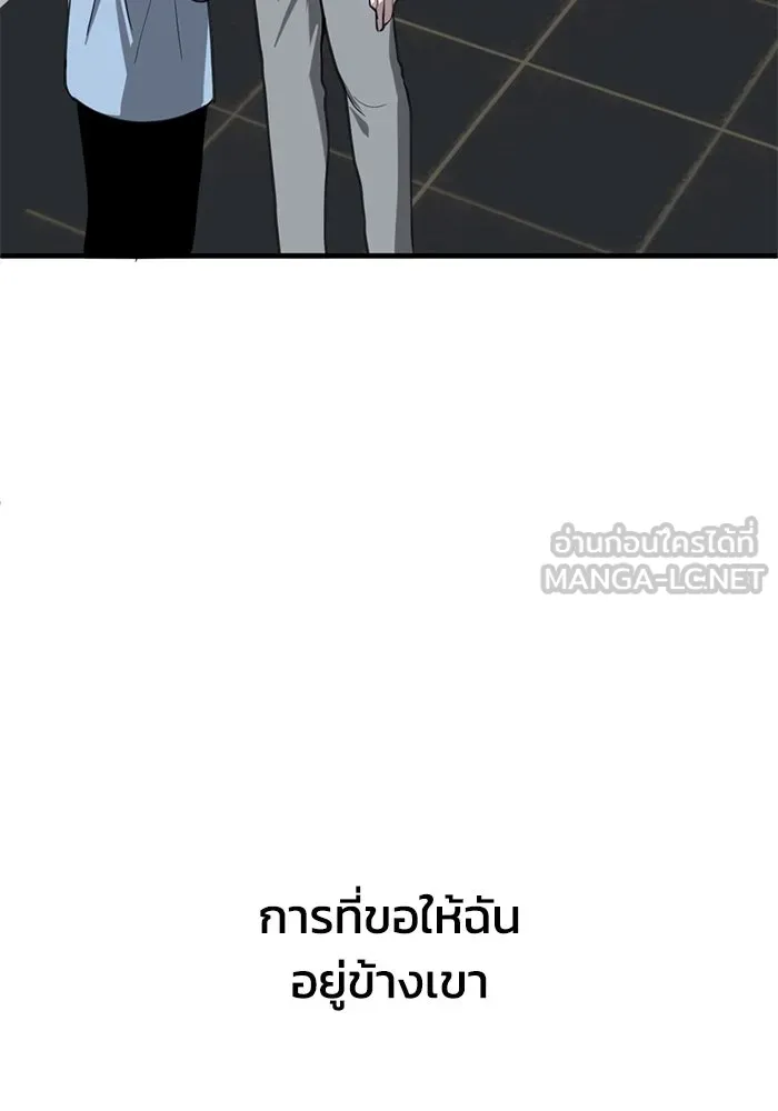 ชีวิตรักฉบับเดจาวู ตอนที่ 33 รูปที่ 72