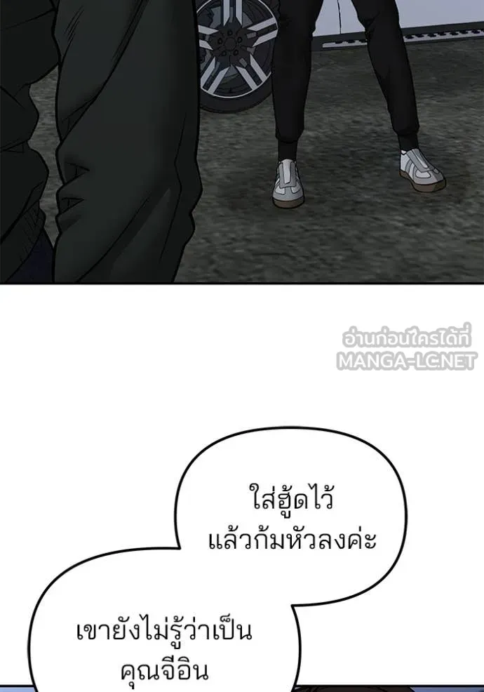 เลวฟาดเลว ตอนที่ 143 รูปที่ 43